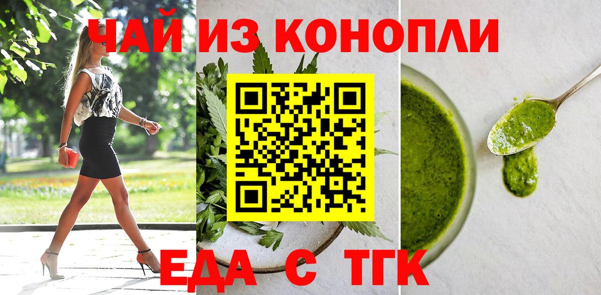 Cannafood конопля Владимир
