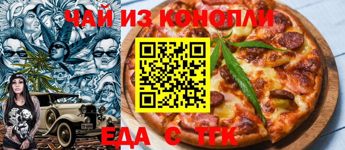 Владимир  Cannafood марихуана  Вход с VPN 