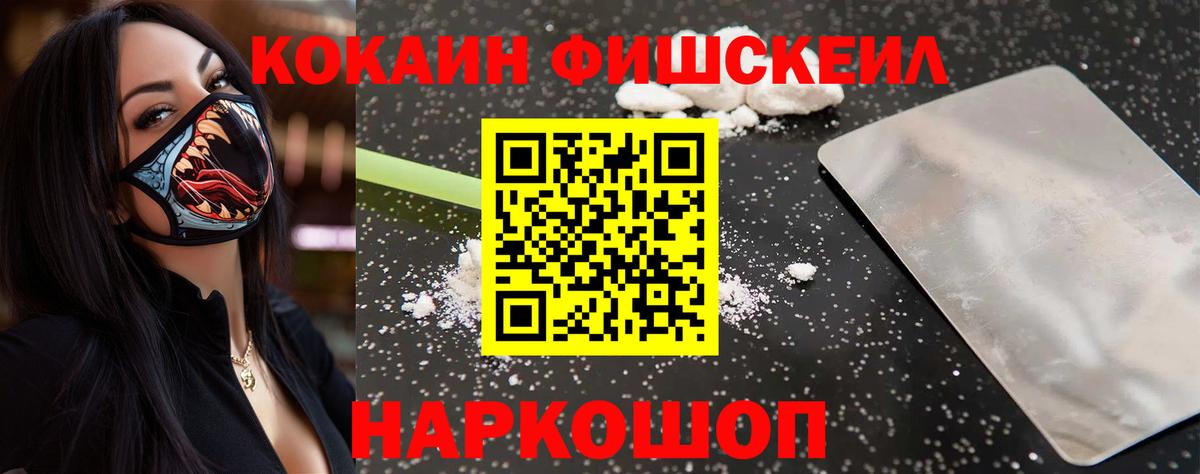 COCAIN  Вход с VPN  Владимир  Кокаин Колумбийский 