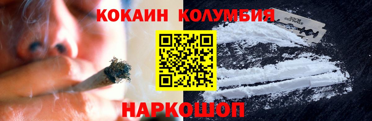 МЕФ   ГАШИШ  Владимир  Альфа ПВП СОЛЬ кристаллы  Бошки Шишки  Вход с VPN  COCAIN 