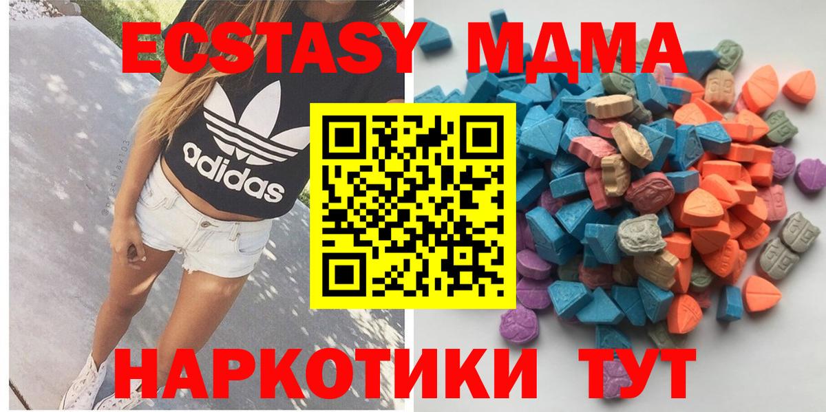 Владимир  МЕГА как войти  купить  сайты  Вход с VPN  Ecstasy диски  Экстази VHQ 