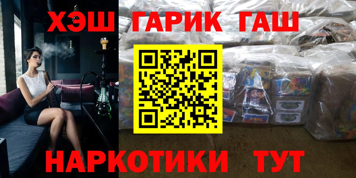 Владимир  ГАШ hashish  ГАШ Premium  Вход с VPN 