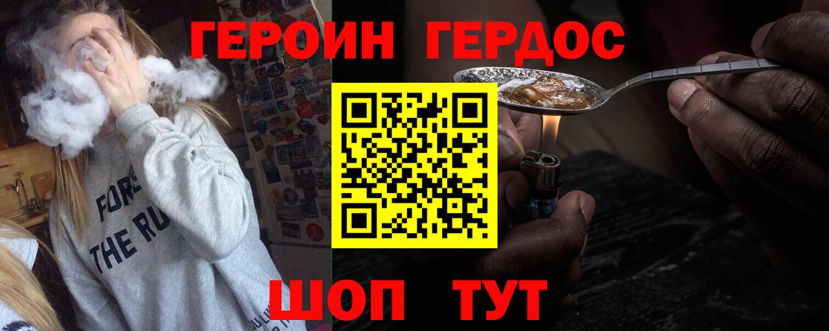 Владимир  Героин  Вход с VPN  ГЕРОИН Афган 