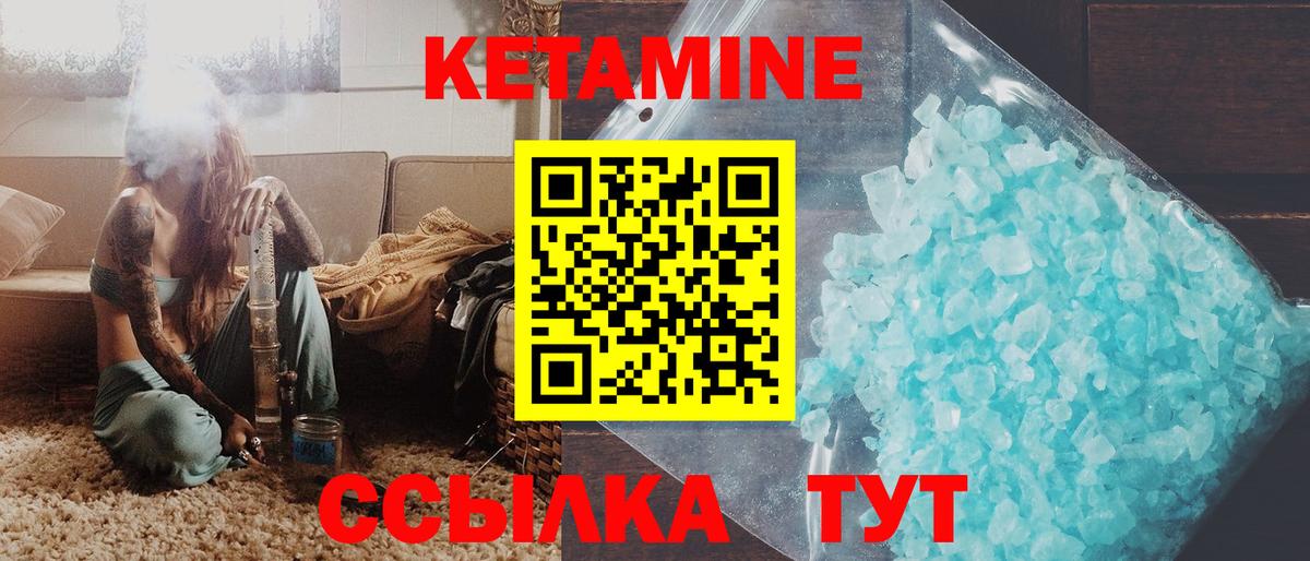 КЕТАМИН VHQ Владимир
