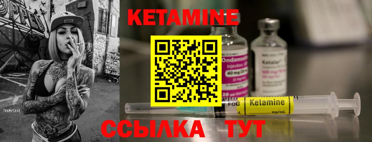 Владимир  КЕТАМИН VHQ  Вход с VPN 