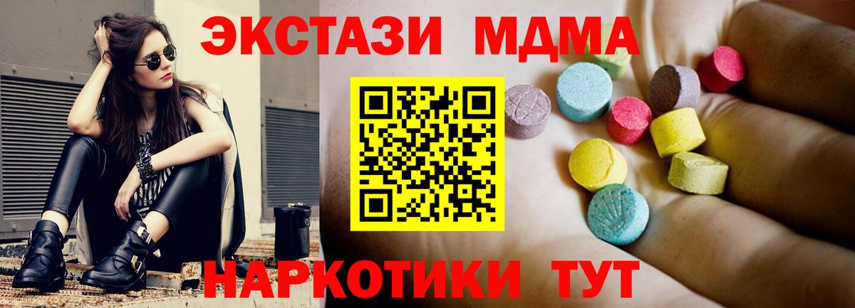 MDMA  МДМА молли  Вход с VPN  Владимир  МДМА VHQ 