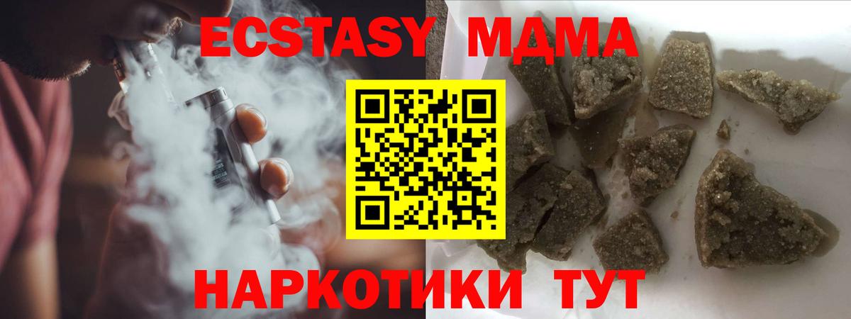 МДМА Molly Владимир