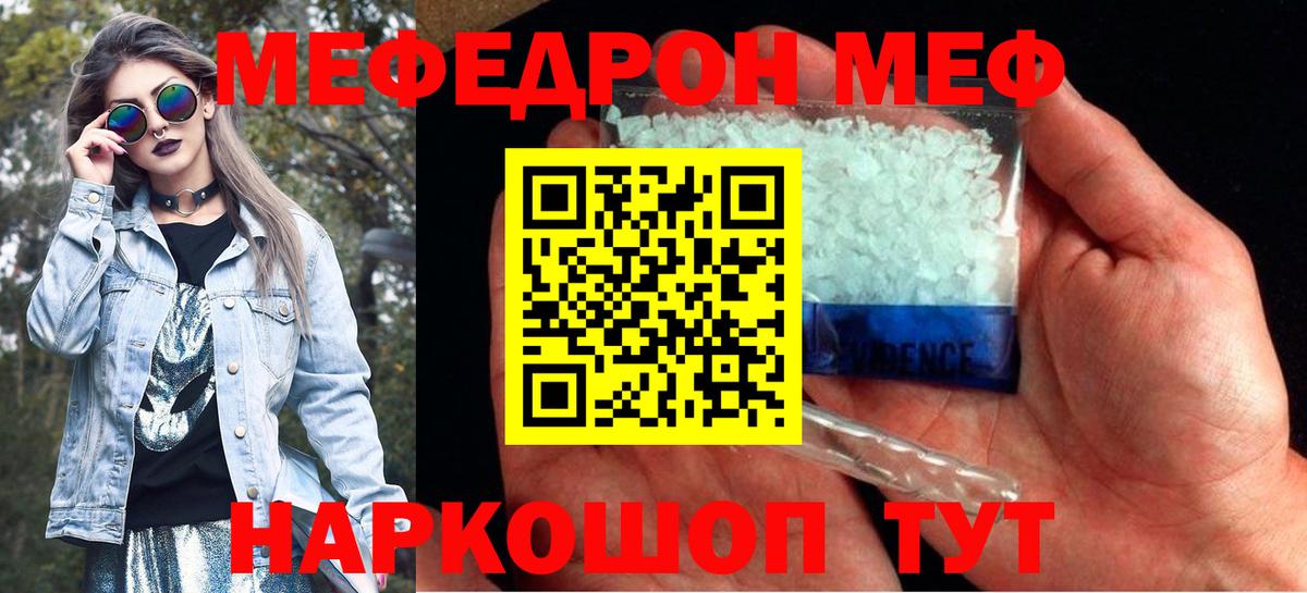 МЕФ mephedrone  МЕФ 4 MMC  Владимир  Вход с VPN 