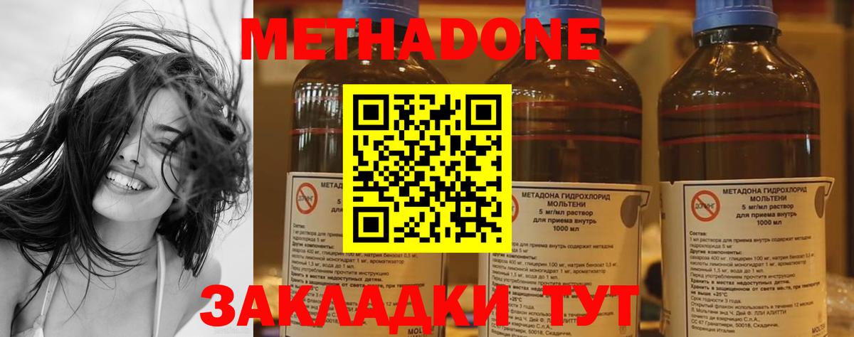 Метадон мёд  МЕТАДОН белоснежный  Владимир  Вход с VPN 