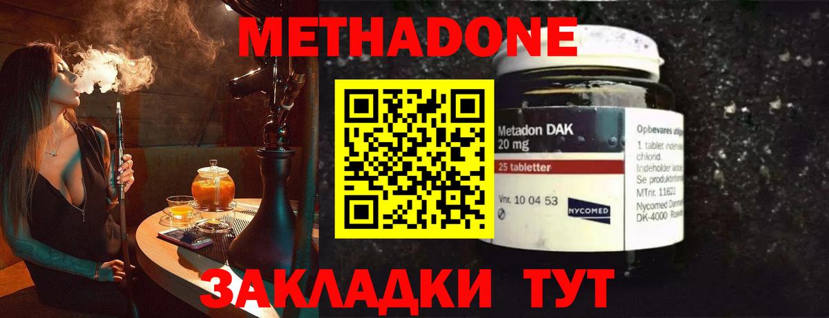 Метадон мёд Владимир