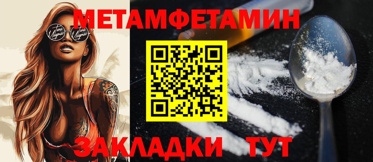 Владимир  Первитин Methamphetamine  Первитин Methamphetamine  Вход с VPN 