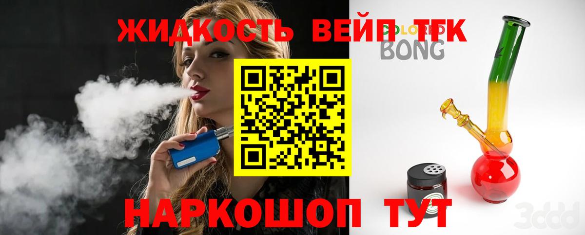 Владимир  где продают   Вход с VPN  Дистиллят ТГК гашишное масло  Дистиллят ТГК концентрат 