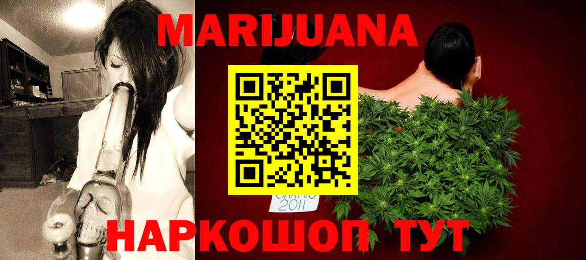 МАРИХУАНА OG Kush  Конопля Ganja  Каннабис AK-47  Владимир  Вход с VPN 